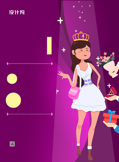 时尚紫色37女生节促销海报背景