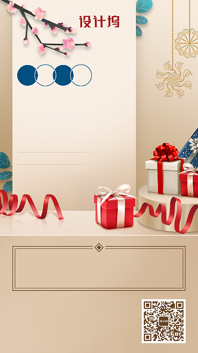 创意合成电商店铺周年庆促销手机海报背景