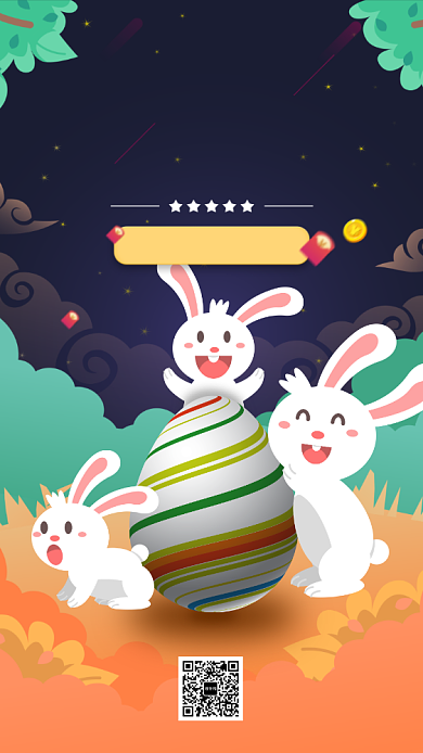 复活节简约手机海报背景