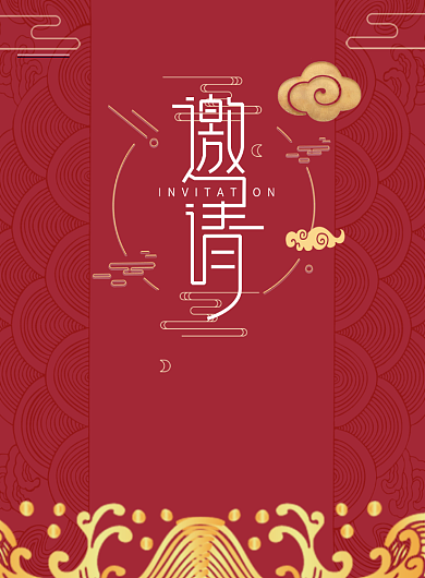 新品发布会房地产邀请函印刷海报背景