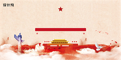 喜迎第十九届五中全会大气中国风展板背景