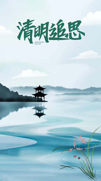 清明佳节手机海报背景