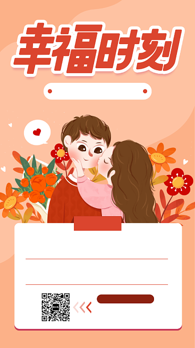 手绘国际幸福日手机海报背景