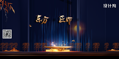 大气东方意趣匠作天宸房地产宣传海报背景