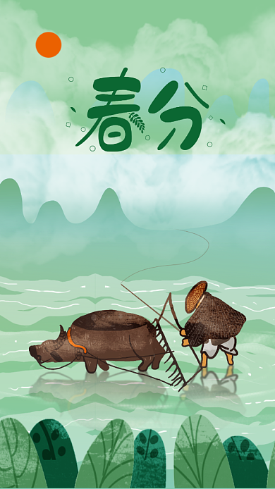 二十四节气春分插画海报背景