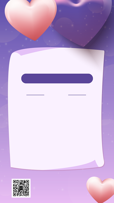 婚庆策划宣传海报背景