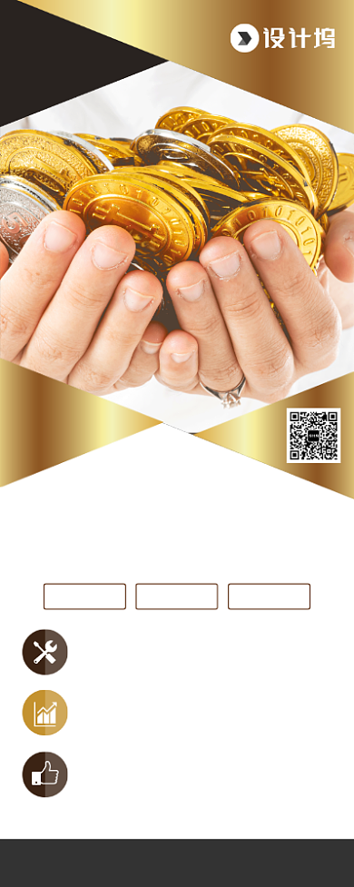 金融投资理财宣传广告印刷易拉宝背景