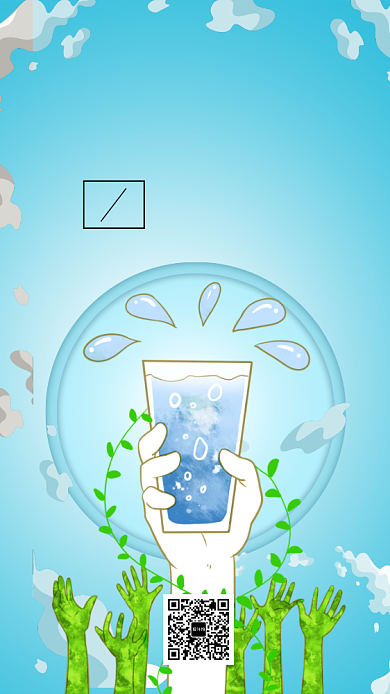 蓝色小清新世界节水日手机海报背景
