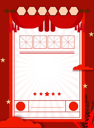 红色简约创意高考喜报宣传海报背景