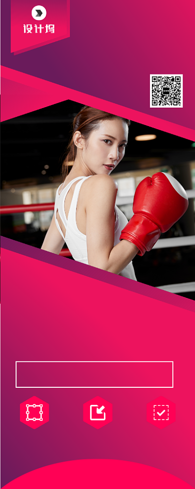 健身俱乐部宣传广告印刷易拉宝背景