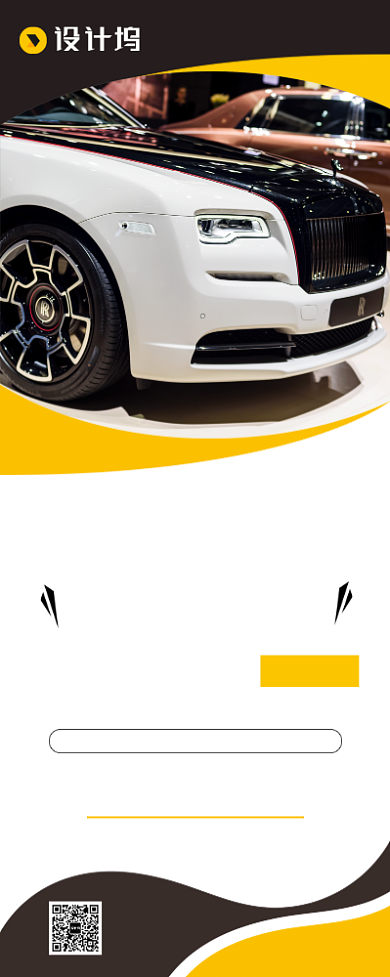 汽车租赁宣传广告印刷展架易拉宝背景