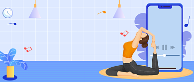 健身云在线瑜伽直播课微信公众号素材图片背景