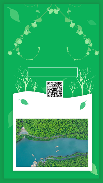 创意绿色世界森林日宣传手机海报背景