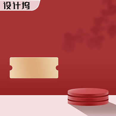 造物节红色火爆促销化妆美容电商淘宝直通车图片背景