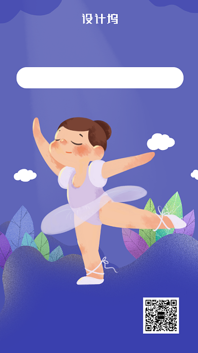 小清新卡通风舞蹈课海报背景