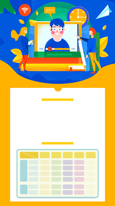 在线直播课程海报背景