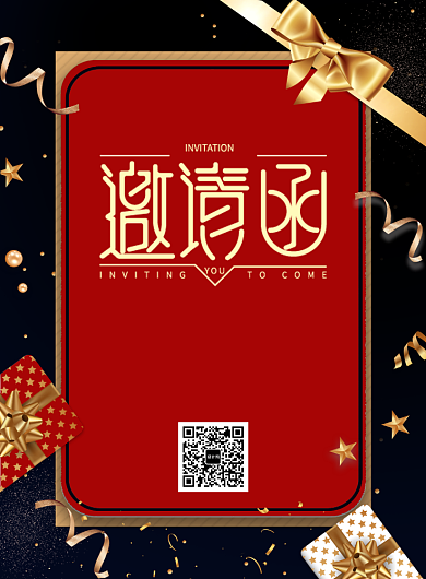 大气简约创意开业典礼邀请函宣传海报背景