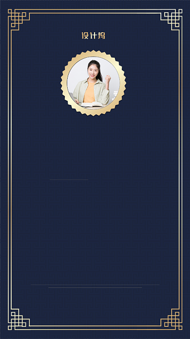 简约时尚员工转正通知手机海报背景