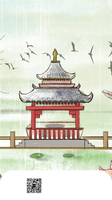 谷雨简约手机海报背景