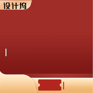 红色化妆美容食品保健电商主图背景