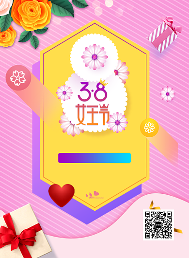 粉色浪漫创意38妇女节促销海报背景