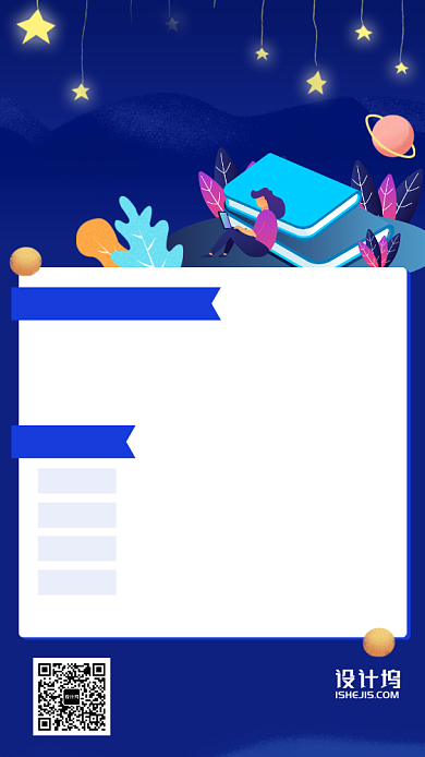 情绪管理课手机海报背景