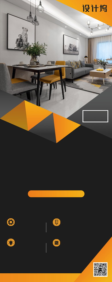 室内装修宣传广告印刷展架易拉宝背景