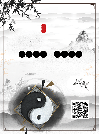 中国风水墨围棋文化宣传海报背景
