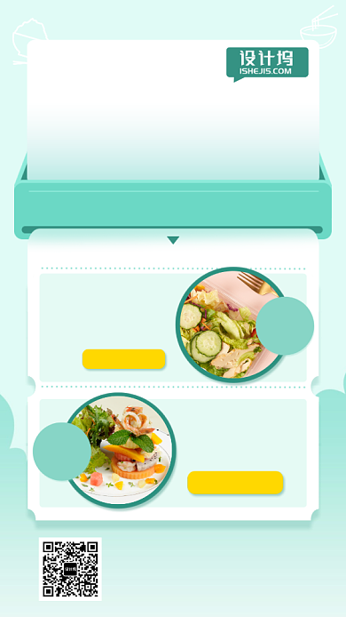 减肥套餐美食便当手机海报背景