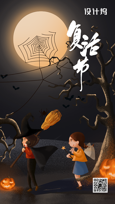 插画风复活节海报背景