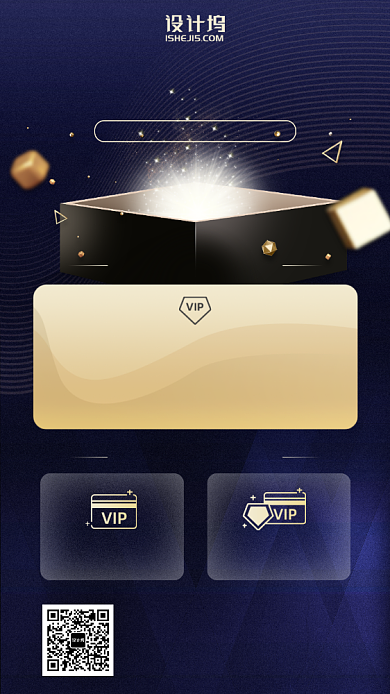 会员招募蓝色金色手机海报背景