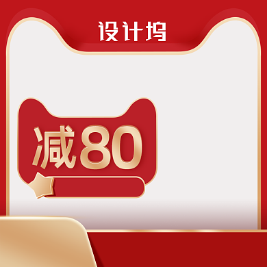 红色促销化妆美容电商直通车背景