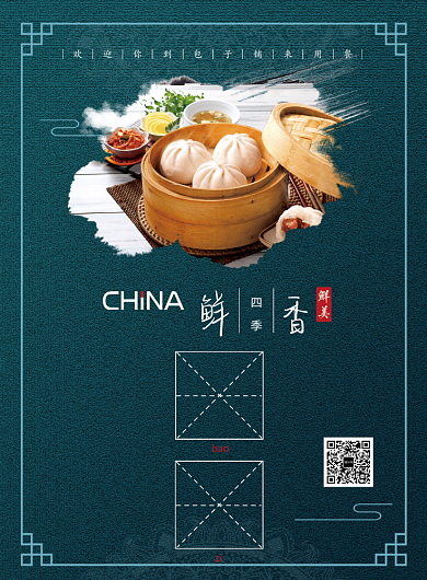 早餐特惠印刷海报背景