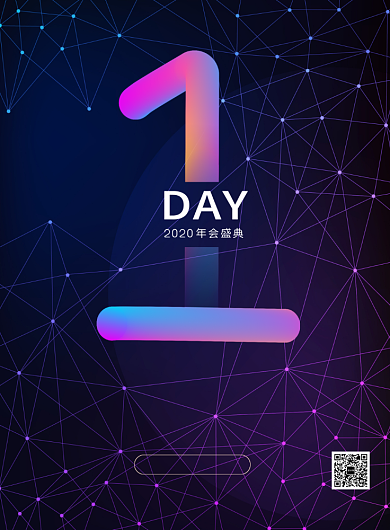 苹果手机产品发布会倒计时印刷海报背景