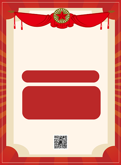 红色简约时尚企业销售捷报海报背景