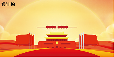 时尚简约全面从严治党展板背景