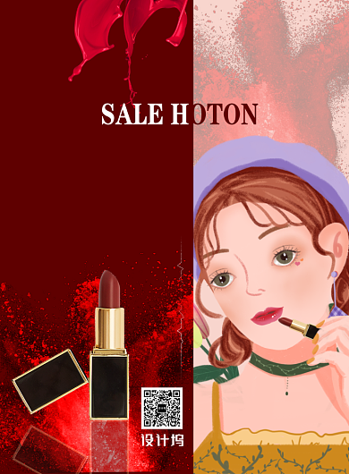 口红美妆促销印刷海报背景
