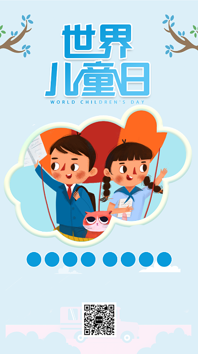 蓝色世界儿童日手机海报背景