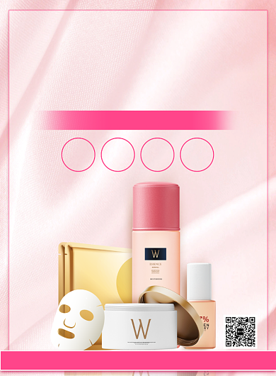 粉色质感美妆化妆品优惠促销印刷海报背景