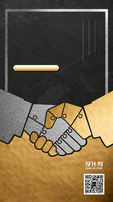 寻找事业合伙人保险招聘手机海报背景