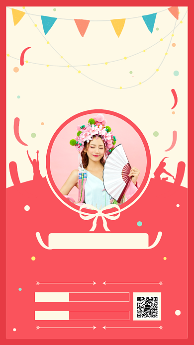 浪漫粉色生日邀请函宣传手机海报背景