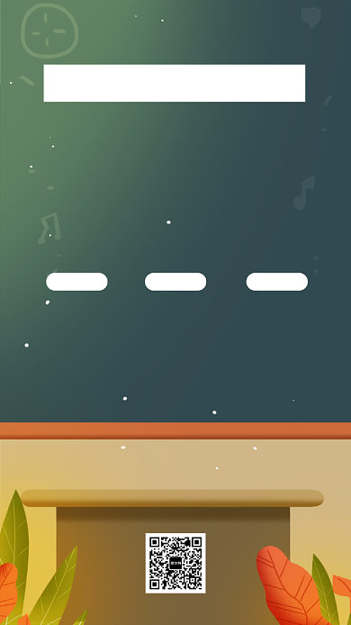 中小学安全教育日手机海报背景