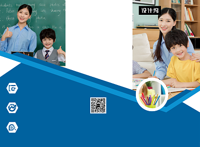 蓝色时尚大气辅导补习班三折页模板背景