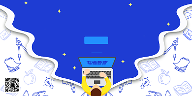 蓝色免费教学展板背景