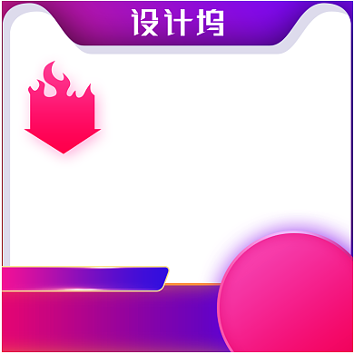 家电食品美妆主图背景