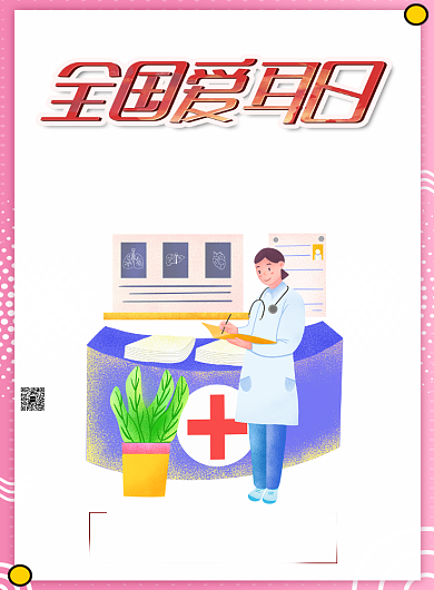 全国爱耳日关注健康讲座印刷海报背景