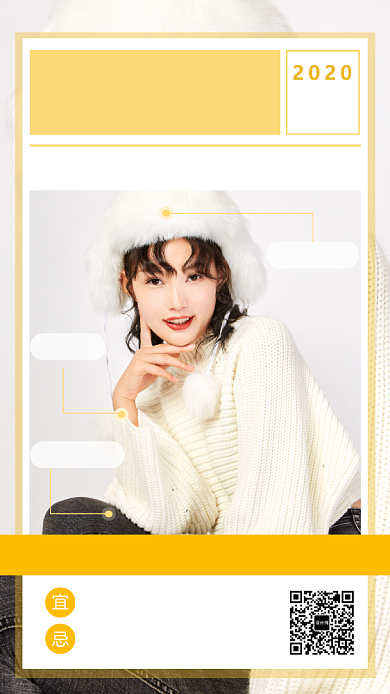 简约风穿搭日签海报背景