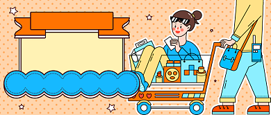 女神节清空购物车微信公众号素材图片背景