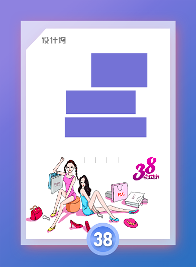 蓝色简约38妇女节促销海报背景