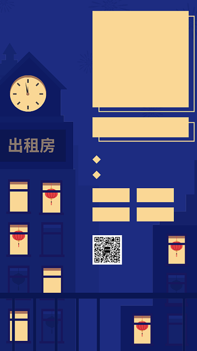 蓝色租房信息手机海报背景